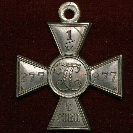 Что представляет собой знак отличия Георгиевский крест 4-ой степени