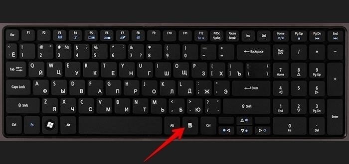 Как заменить ПКМ на клавиатуре