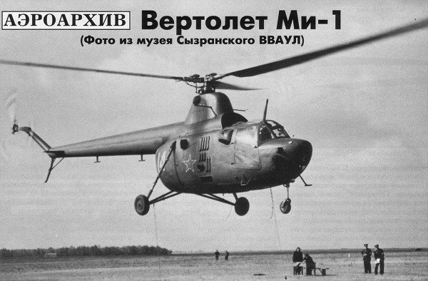 Летно-технические характеристики базовой версии Ми-1