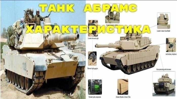 История создания и боевое применение танка 