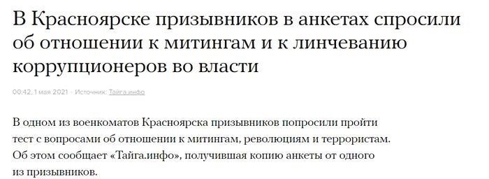 Профессионально-психологический отбор военнообязанных граждан России